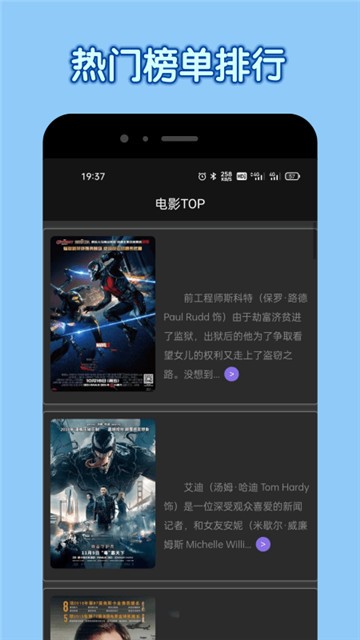 達達兔影院截圖2