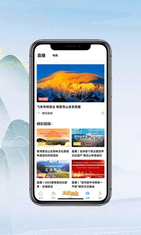 七彩云端截图1