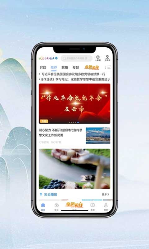七彩云端截图2