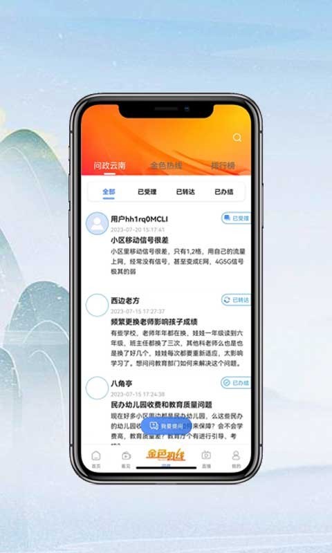 七彩云端截图3