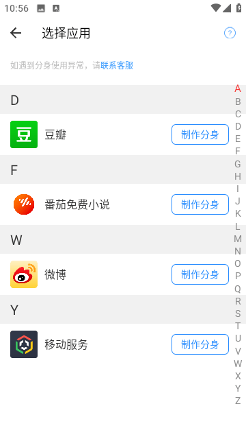 小X分身截图2