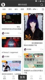 漫次元社区截图0