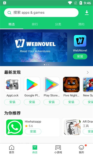 apkpure2025最新版截圖0