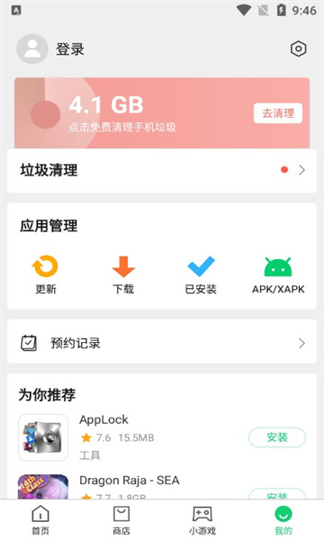 apkpure2025最新版截圖1