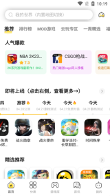 闪电龟盒子截图0