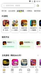 闪电龟盒子截图1