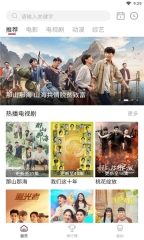白狐影院最新版截图0