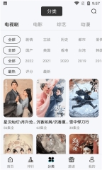 白狐影院最新版截图2