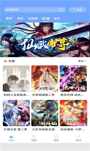 極閃影視截圖1