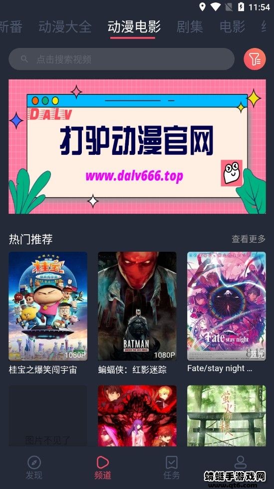 打驴动漫正版截图0