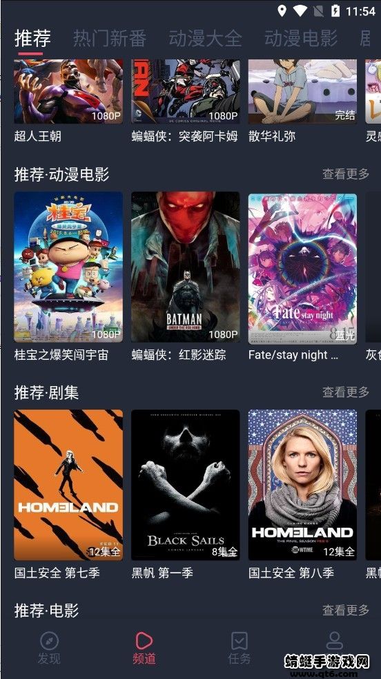 打驴动漫正版截图1