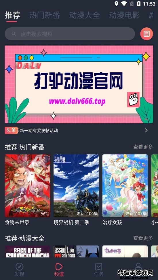 打驴动漫正版截图2