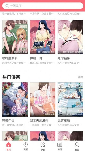 多漫吧截图2