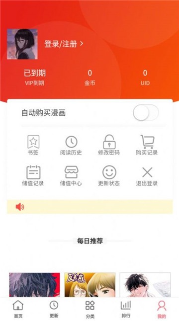 多漫吧截图0