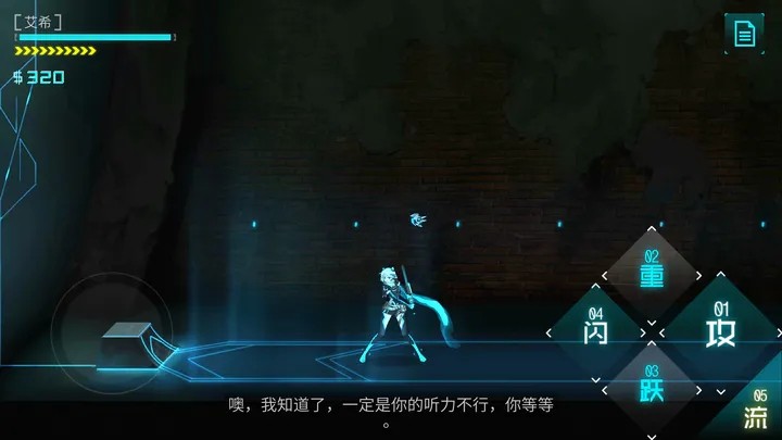 ICEY截图1