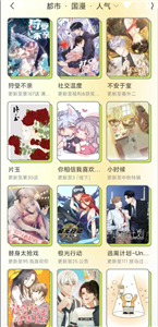春木漫画园截图1
