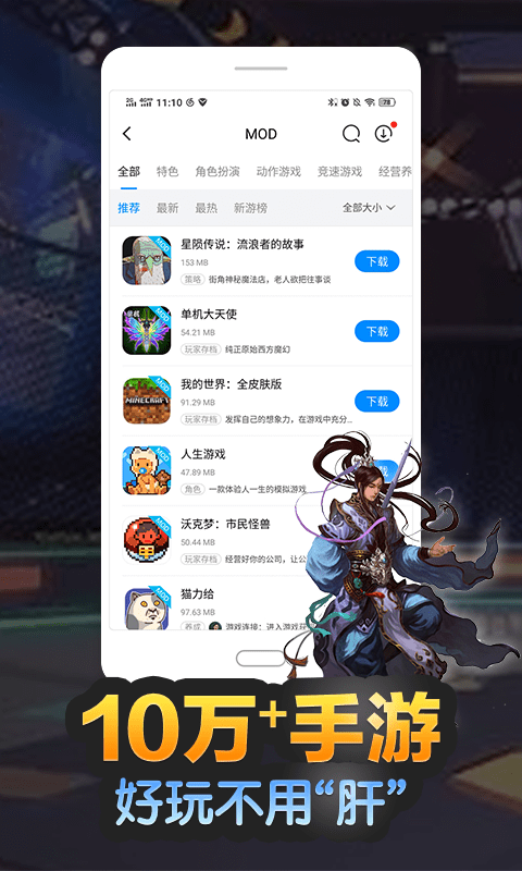 八門神器免root權(quán)限版截圖0