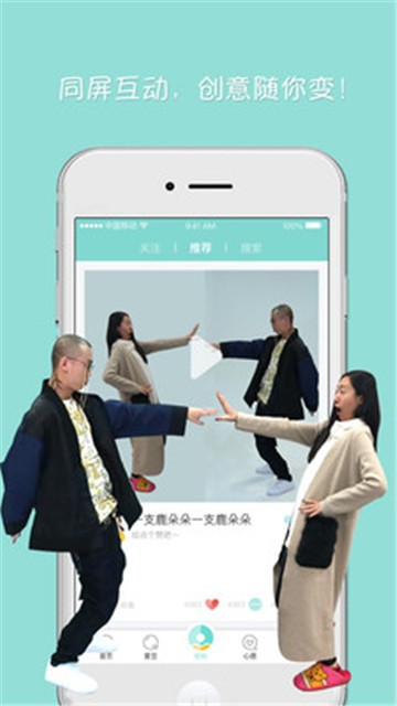 甜麦圈截图1