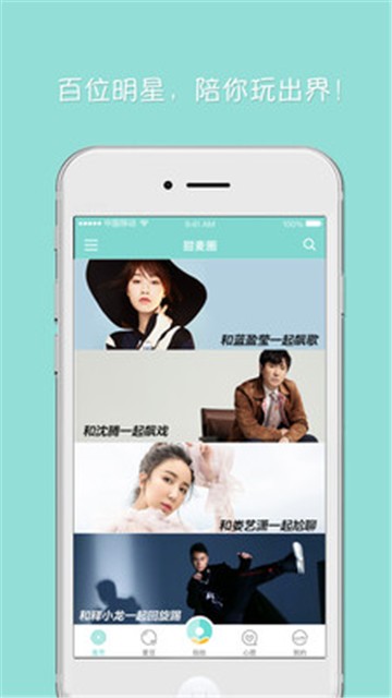 甜麦圈截图3