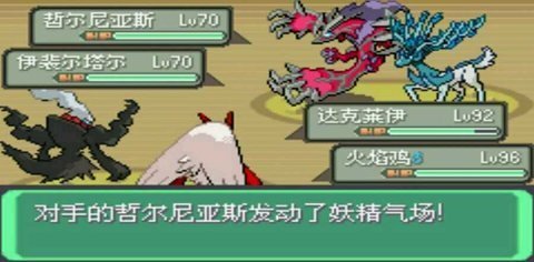 口袋妖怪究極綠寶石5.4金手指截圖1