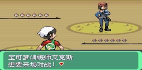 口袋妖怪究極綠寶石5.4金手指截圖0