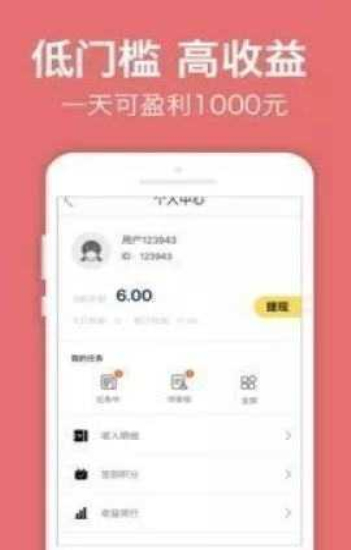 蚂蚁打字2.截图1