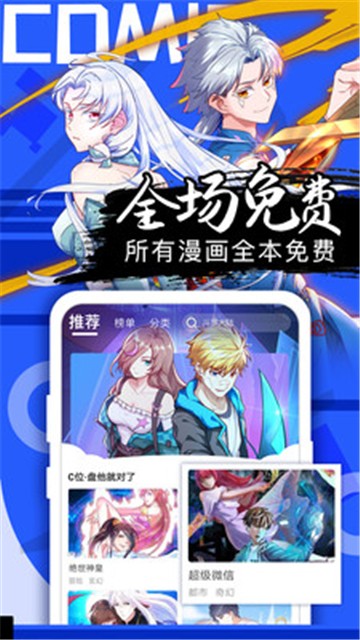 星辰漫画网截图0