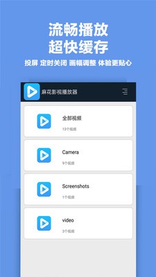 麻花影视安卓版截图3