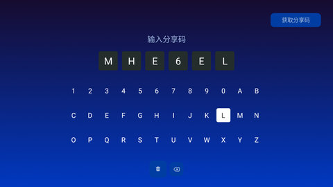 乐家市场TV版截图0
