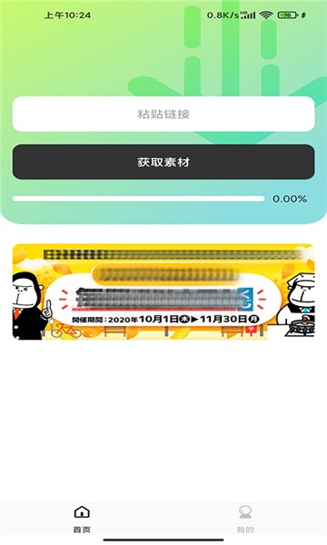 光影存图截图1