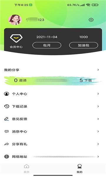 光影存图截图0