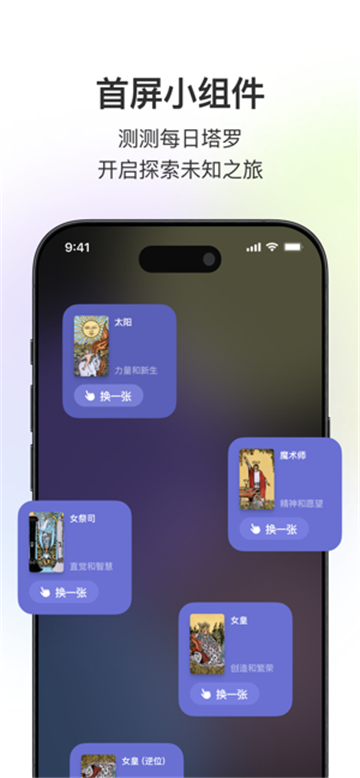 quin塔罗牌截图0