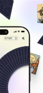 quin塔罗牌截图1