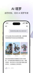 quin塔罗牌截图2