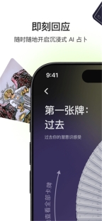 quin塔罗牌截图4