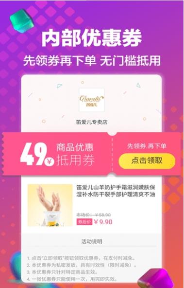 蘑菇街優(yōu)惠券截圖2