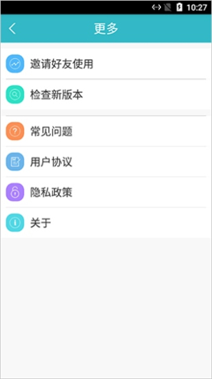 wifi共享精灵手机版截图1