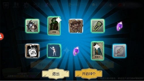 第五人格抽奖模拟器截图0