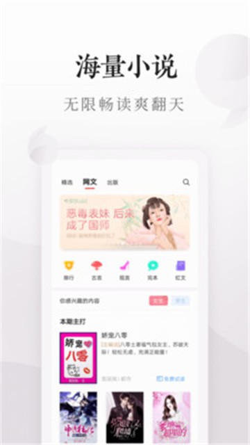爱读掌阅截图2