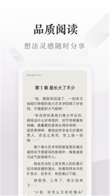 爱读掌阅截图3