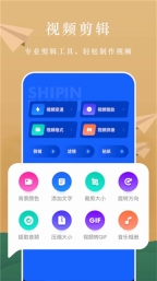 AH视频编辑截图0