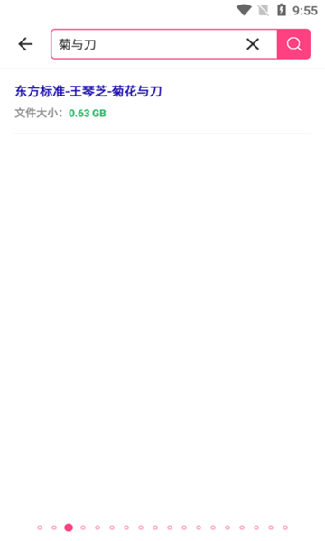 BT磁力狗截图1