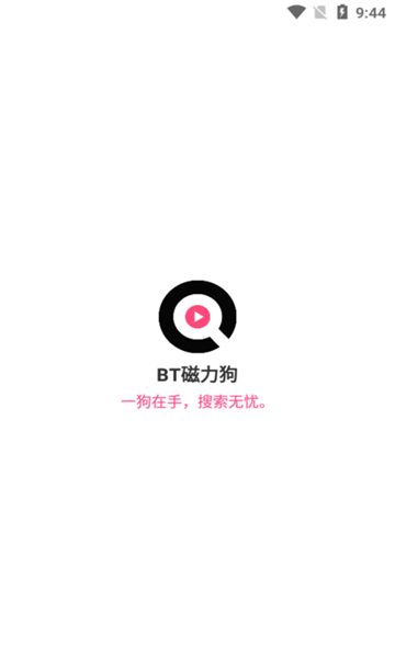 BT磁力狗截图0