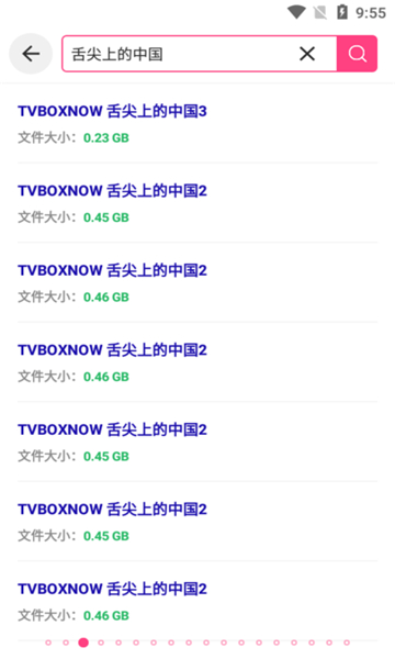 BT磁力狗截图3