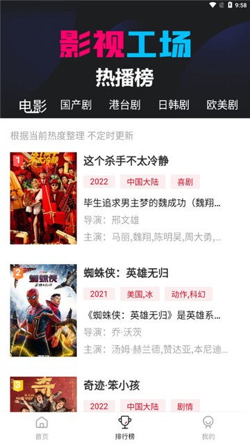 影視工場最新版截圖0