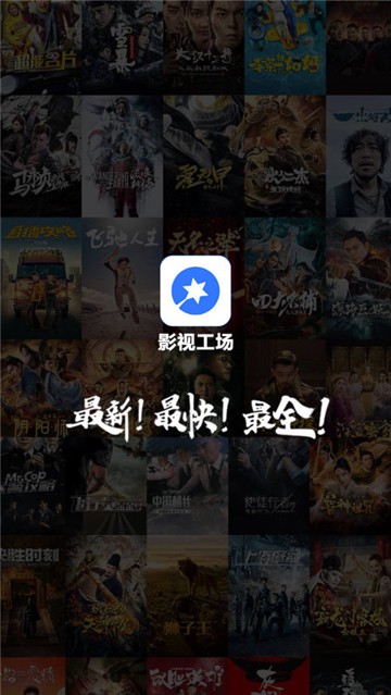 影視工場最新版截圖2