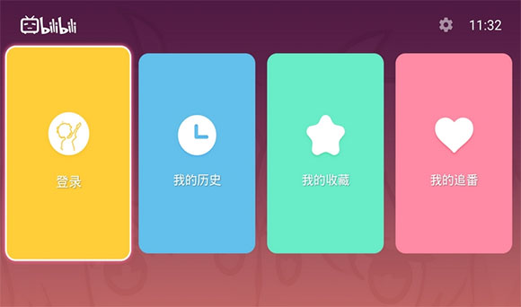 嗶哩嗶哩tv版截圖0