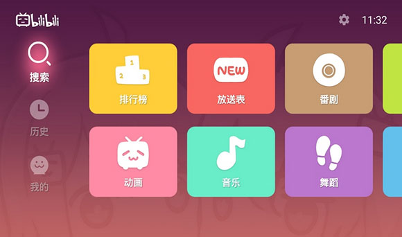 嗶哩嗶哩tv版截圖3