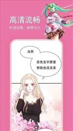 哔咔哔咔漫画旧版截图0