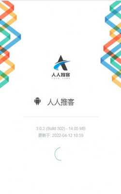 人人推客截图2